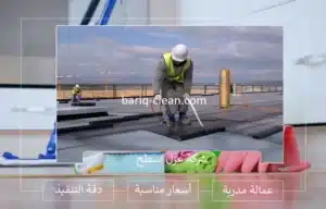 شركة عزل اسطح