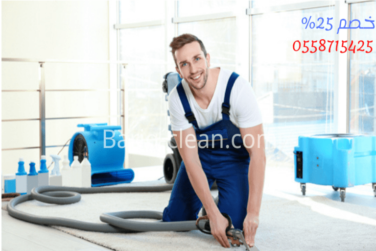 أرخص شركة تنظيف منازل بخميس مشيط