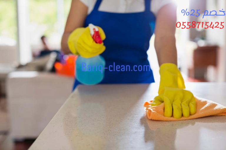 أفضل شركة تنظيف منازل بالواديين