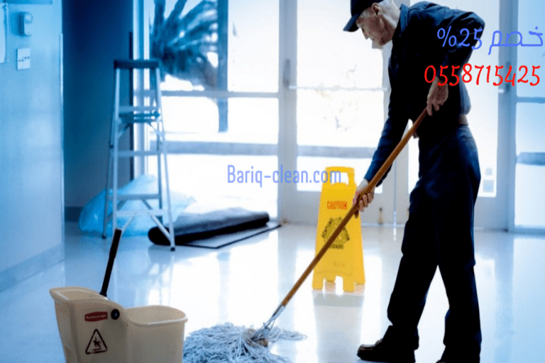 شركة تنظيف منازل بالواديين