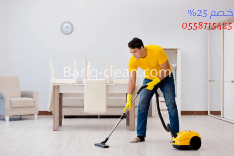 شركة تنظيف شقق بابها