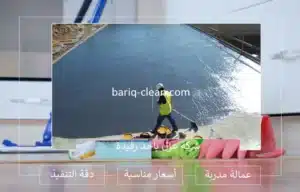 شركة عزل أسطح باحد رفيدة