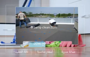 شركة عزل اسطح بجازان