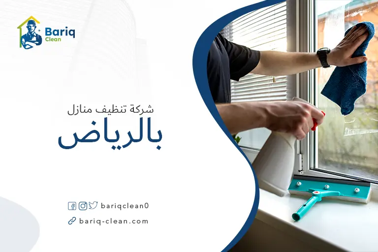 شركات تنظيف المنازل بالرياض عمالة فلبينية