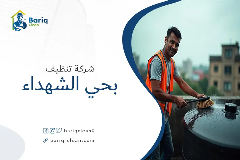 تنظيف خزانات بحي الشهداء