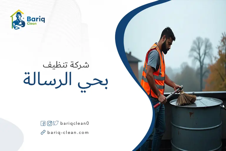 تنظيف خزانات بحي الرسالة