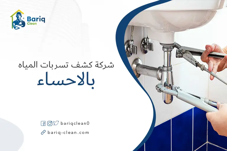 حل ارتفاع فاتورة المياه بالاحساء