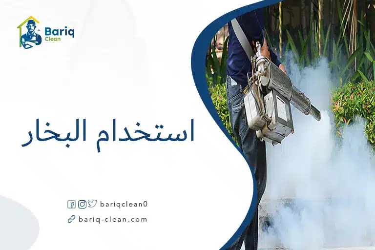 استخدام البخار