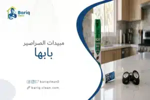 تصوير احترافي لعدة أنواع من مبيدات الصراصير (بخاخ، جل، طُعم) موضوعة على سطح عمل نظيف، مع تظليل يرمز للاختيار.