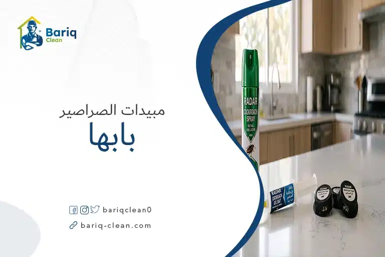 تصوير احترافي لعدة أنواع من مبيدات الصراصير (بخاخ، جل، طُعم) موضوعة على سطح عمل نظيف، مع تظليل يرمز للاختيار.