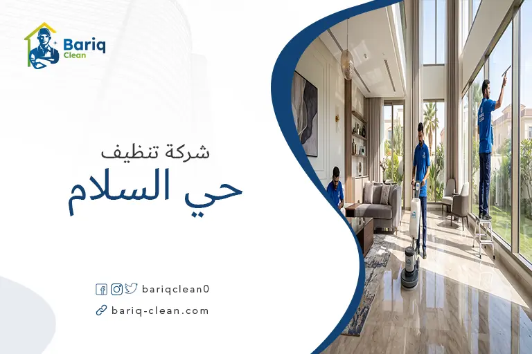 فني تنظيف في حي السلام يستخدم أجهزة تلميع الأرضيات الحديثة في فيلا واسعة.